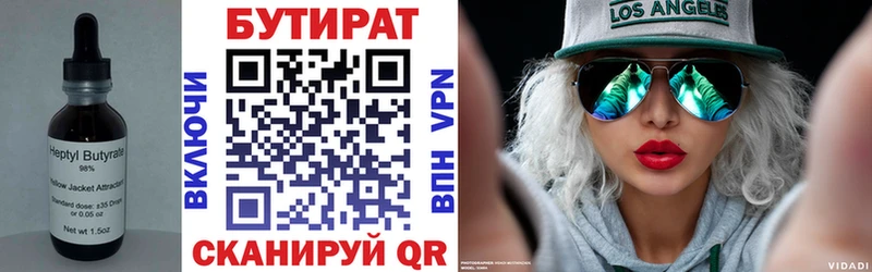 Купить  Кострома  БУТИРАТ жидкий экстази 