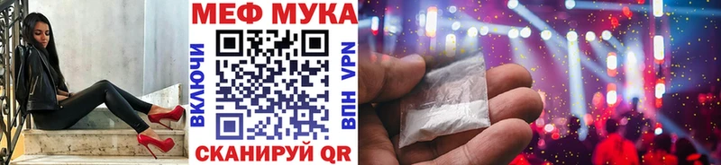 Купить закладки  Кострома  МЕФ мяу мяу 